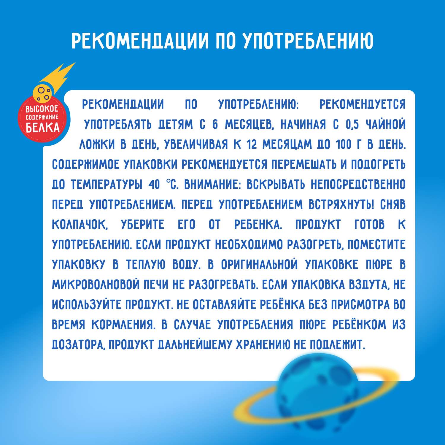 Пюре Маленькое счастье мясное ассорти 80г с 6месяцев - фото 4