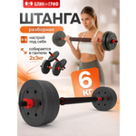 Набор блинов с грифом БлинДаГриф штанга 6кг