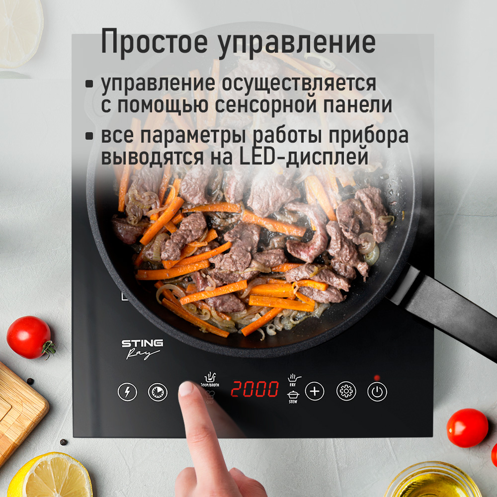 Индукционная плитка STINGRAY ST-HP3527A - фото 11