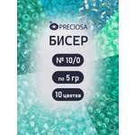 Набор для творчества Preciosa бисер чешский 10/0 10 цв 50 г