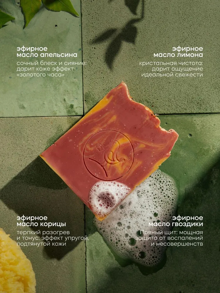 Мыло Краснополянская косметика Глинтвейн 2 шт. 110 г 110 мл - фото 2