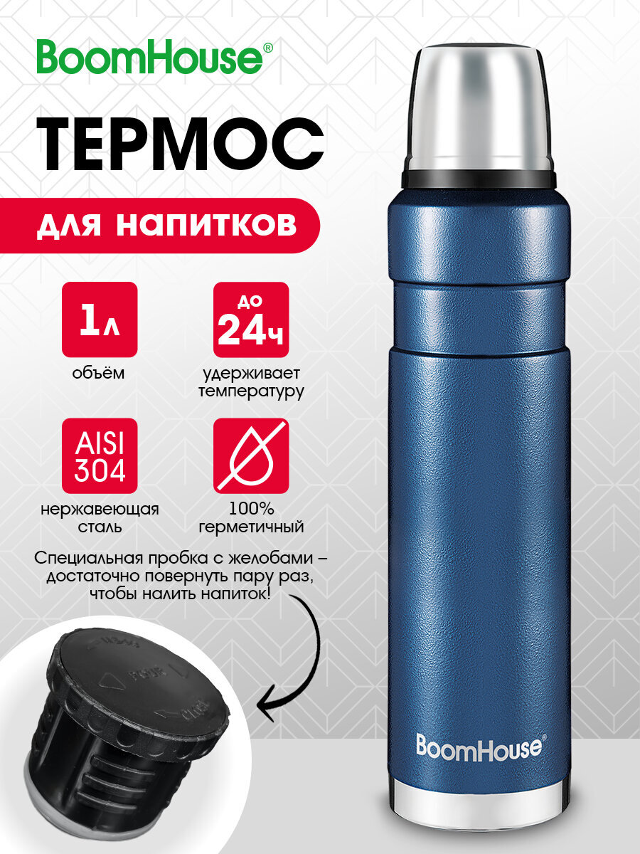 Термос BoomHouse для чая и кофе 1 литр из нержавеющей стали походный - фото 2