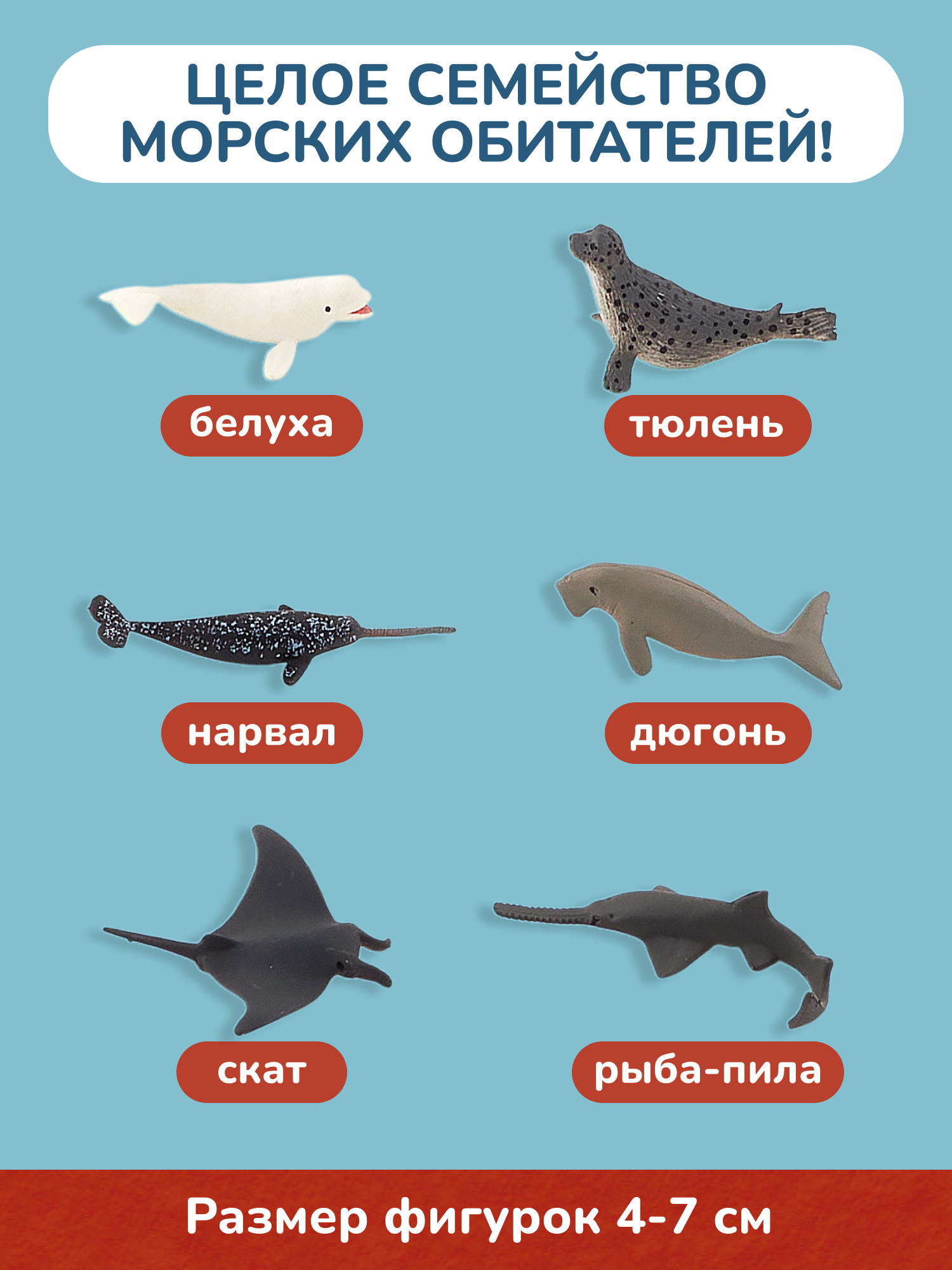 Игровой набор KONIK в ведёрке - морские обитатели - фото 5