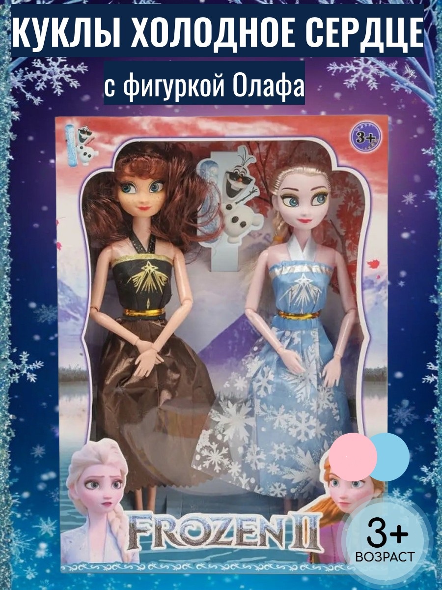 Кукла модельная ТОТОША Эльза и Анна шарнирные высота 29 см 368 - фото 2