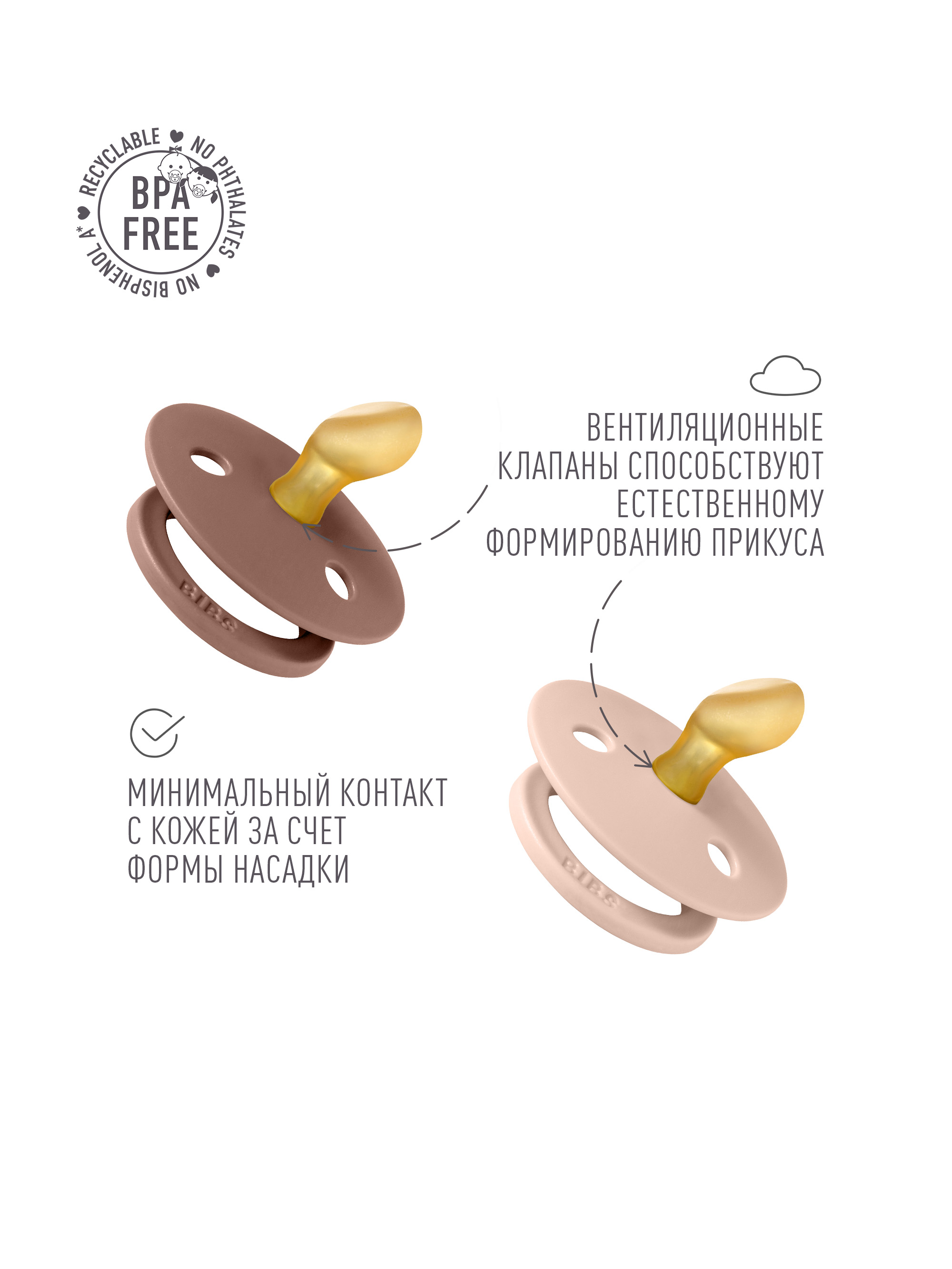 Пустышка BIBS латекс анатомическая от 6 мес. 2 шт. - фото 4