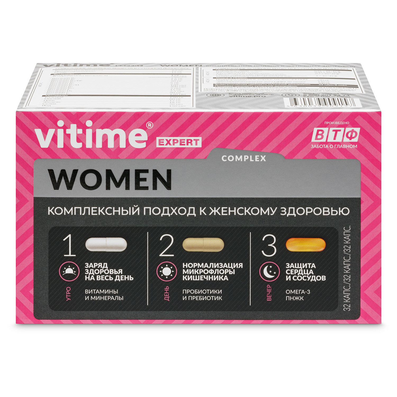 Витаминно-минеральный комплекс Vitime Expert Women для женщин 96 капсул - фото 9