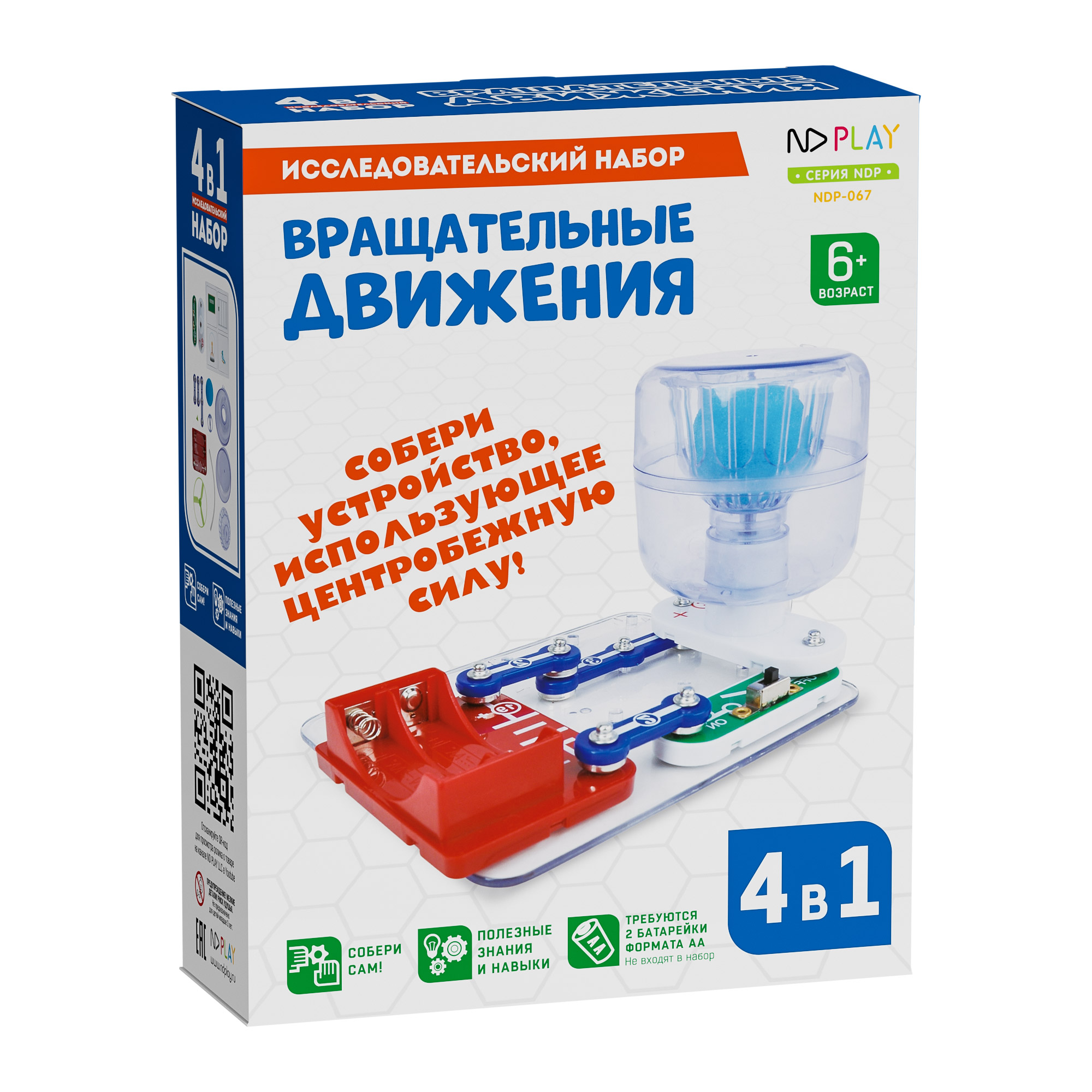 Конструктор ND PLAY Вращательные движения блочный - фото 1