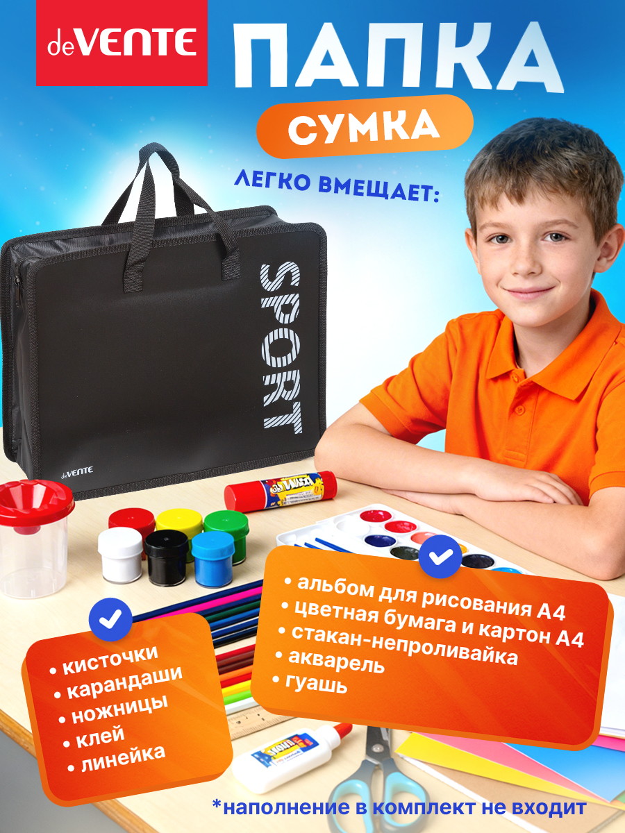 Папка для тетрадей deVENTE Sport А4 - фото 5