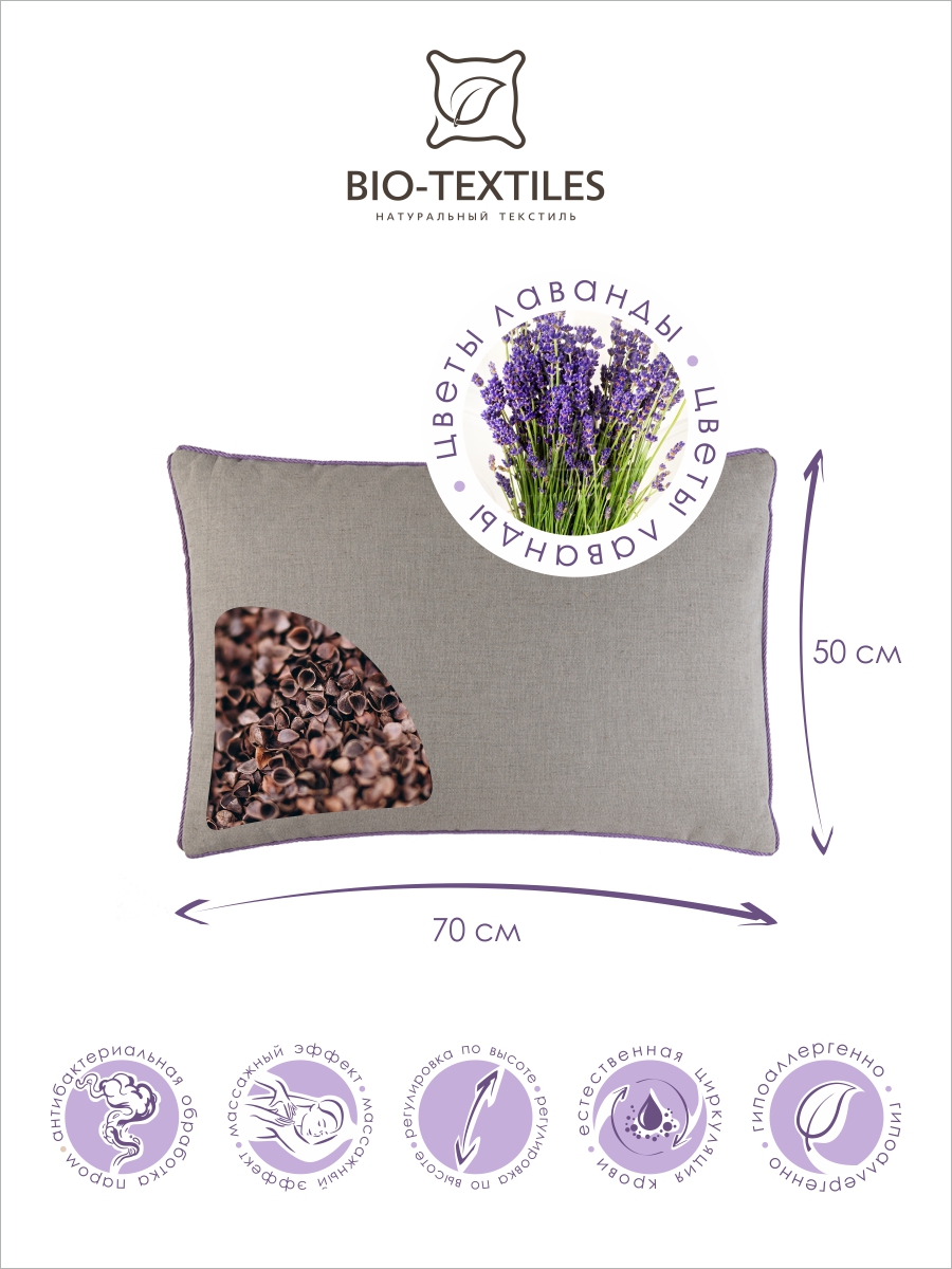 Подушка ортопедическая BIO-TEXTILES Крымская 70 x 50 см 1 шт. - фото 9
