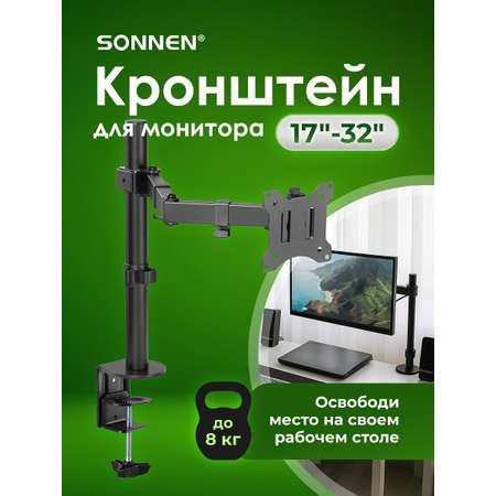 Кронштейн Sonnen для монитора настольный до 32 дюймов 8 кг