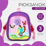 Рюкзак Sima-Land