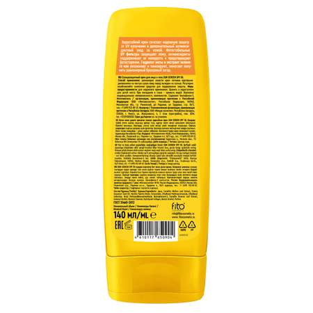 Крем солнцезащитный для лица и тела fito косметик Sun Screen 30 SPF 140мл
