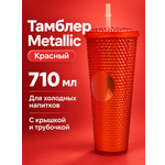 Поильник с трубочкой iLikeGift стакан детский 710 мл