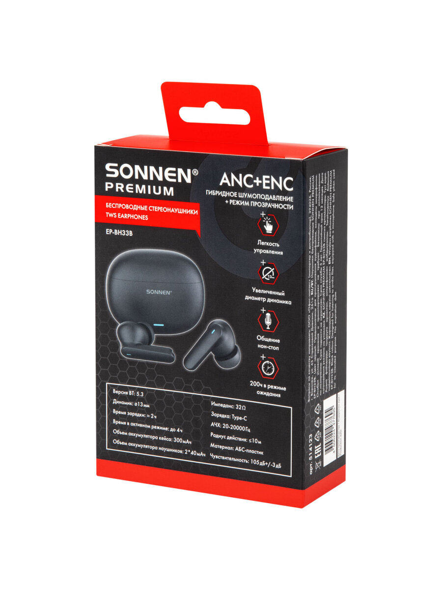 Наушники-вкладыши Sonnen с микрофоном и шумоподавлением - фото 22