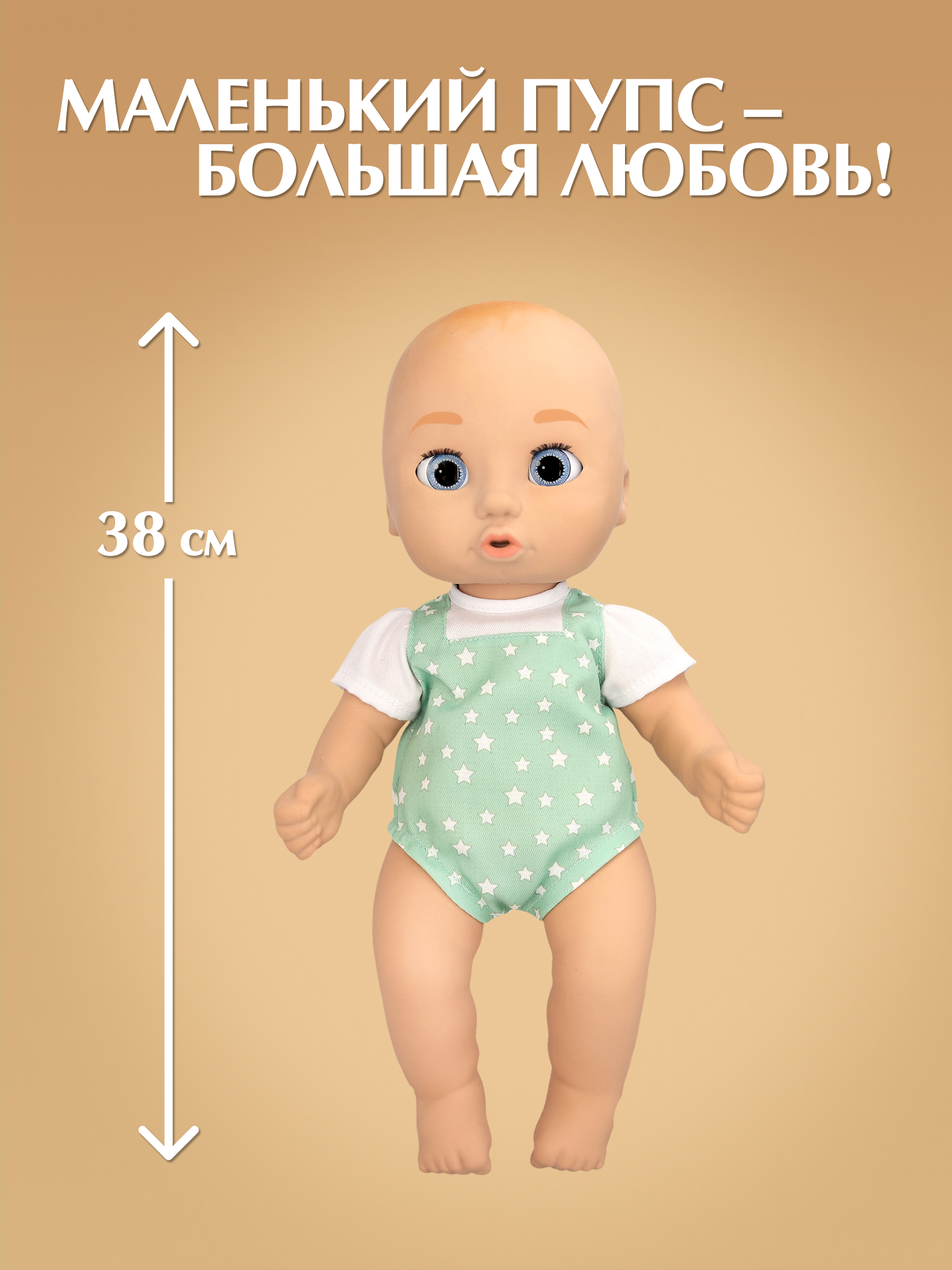 Кукла пупс BE LOVED babies Сэм 38 см с аксессуарами высота 38 см 921689IM - фото 8