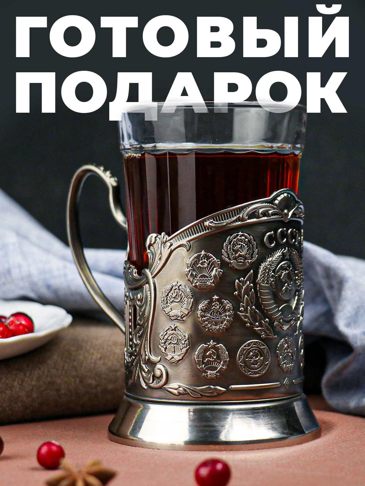 Подстаканник со стаканом Кольчугинский мельхиор СССР-15 Республик - фото 5