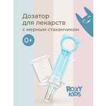 Дозатор для лекарств ROXY-KIDS с мерным стаканчиком-колпачком цвет бирюзовый