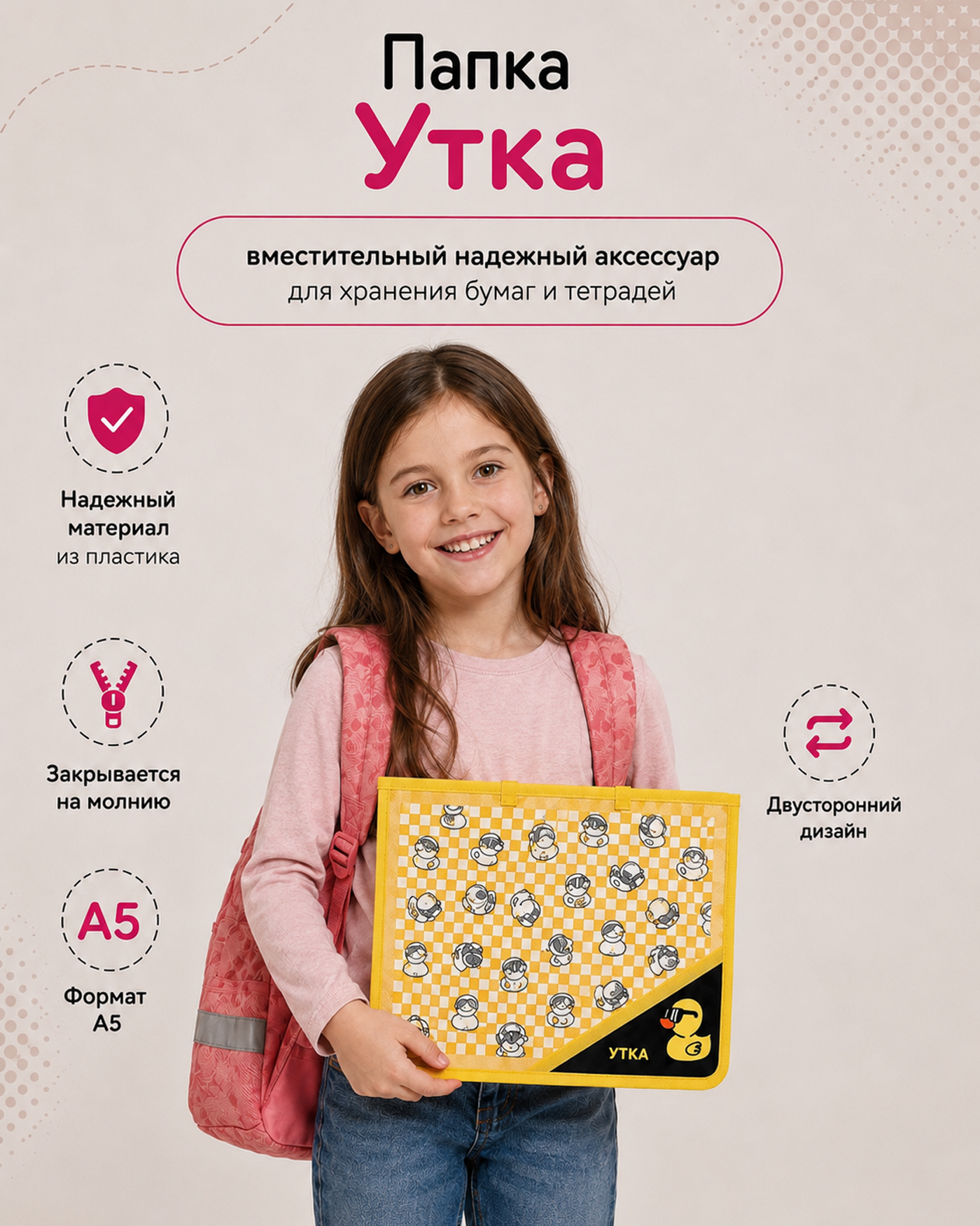 Папка для тетрадей Erhaft Утка А5 - фото 1