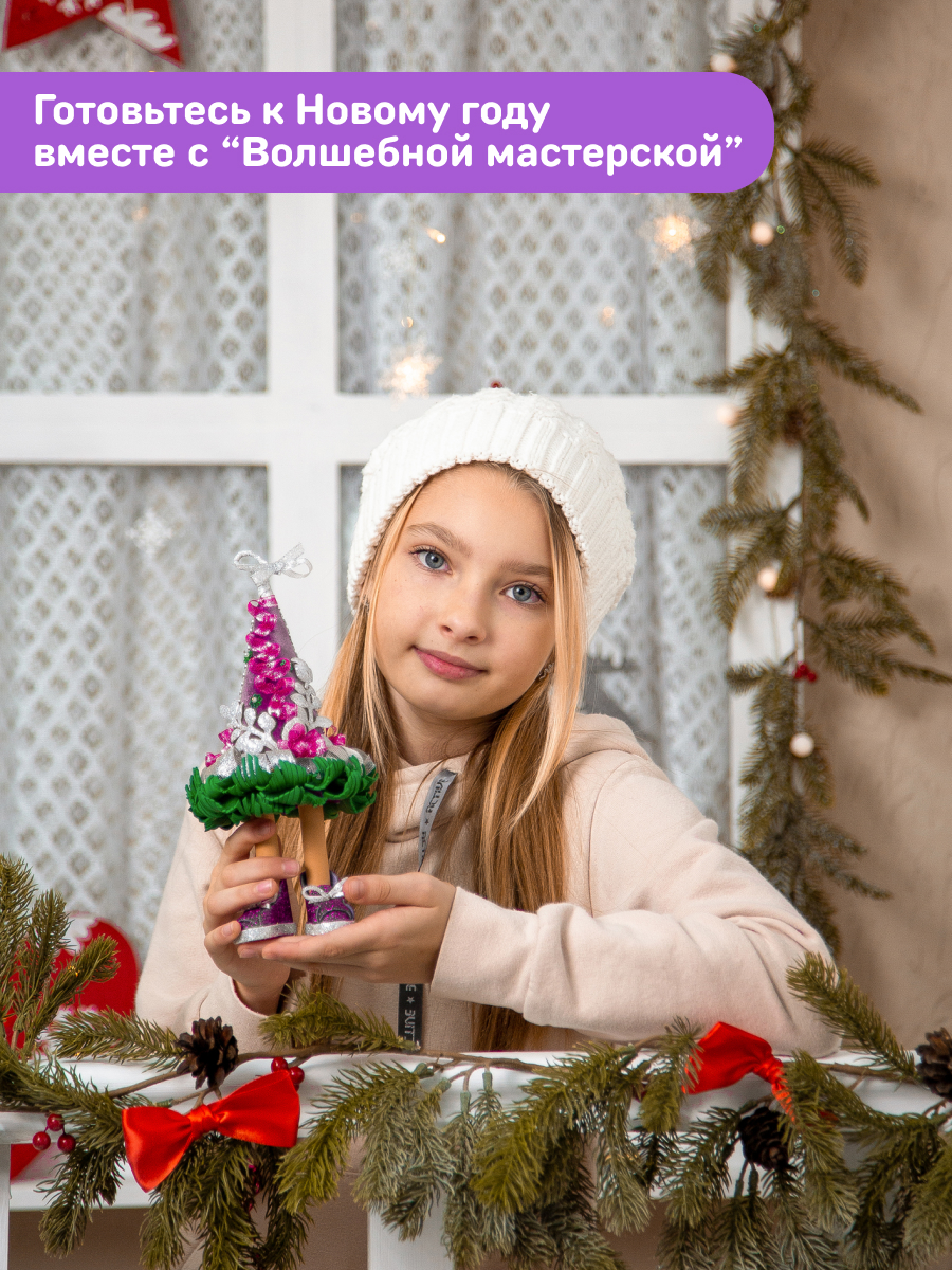 Набор для творчества Волшебная мастерская - фото 9