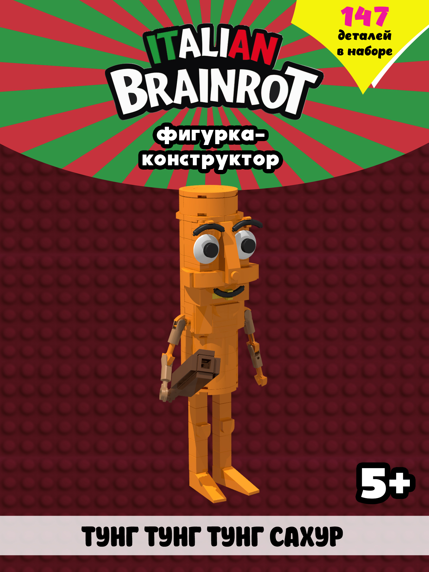 Конструктор Italian Brainrot Тун Тун 147 дет. - фото 1