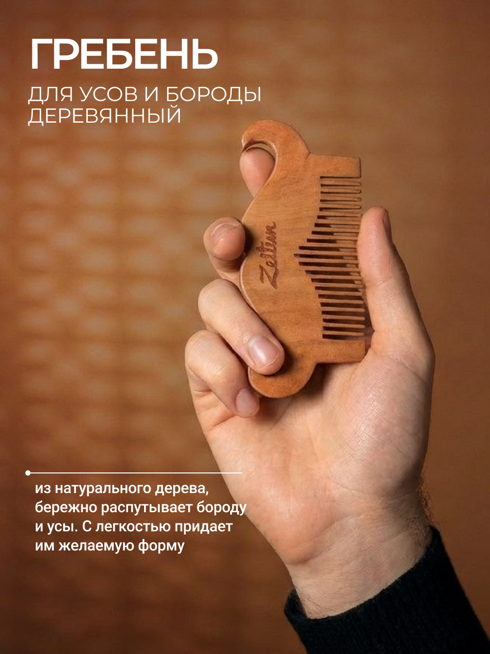 Масло Zeitun Брутальный уход 180 мл - фото 6