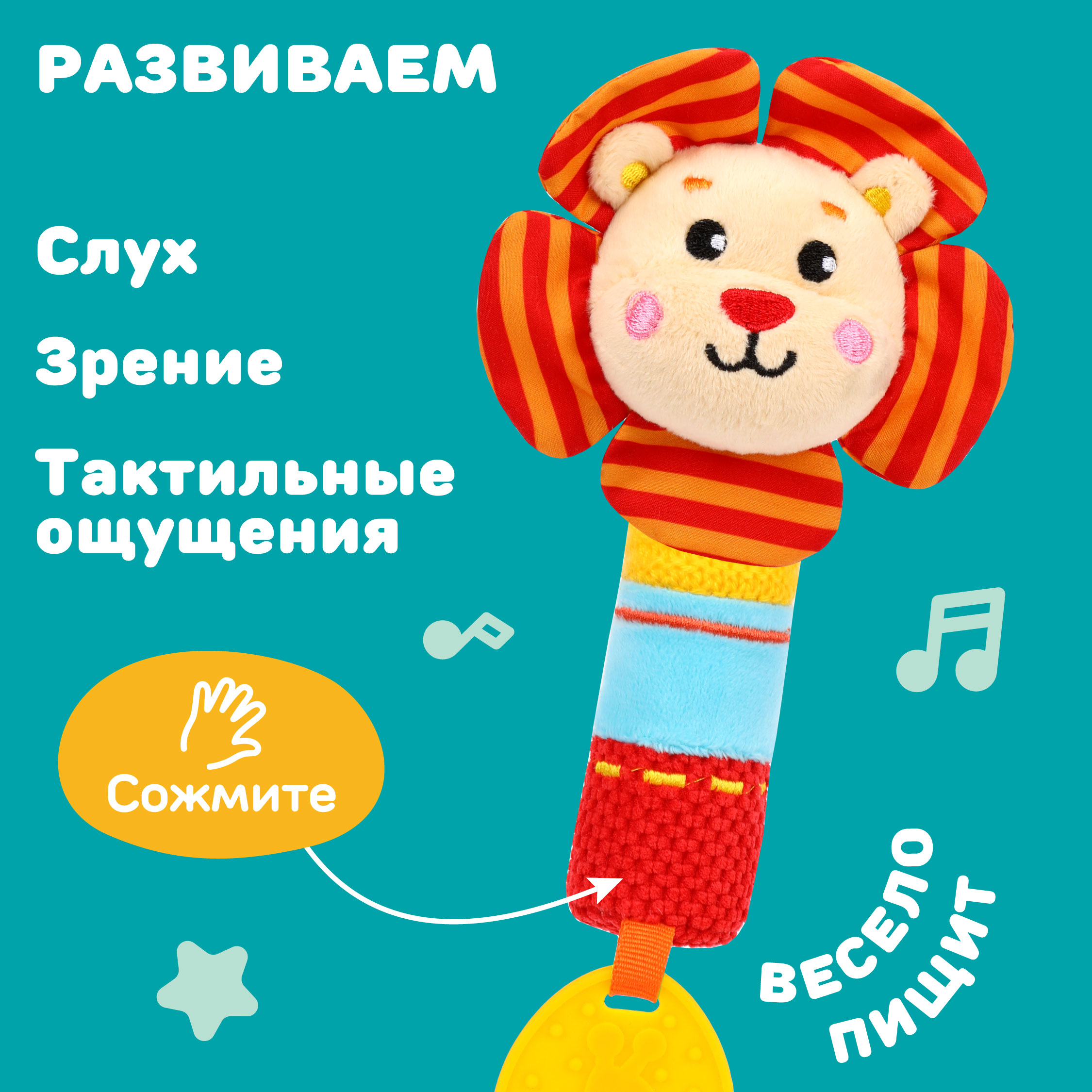 Игрушка Жирафики погремушка Львенок - фото 3
