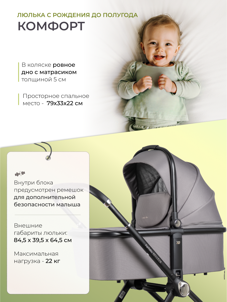 Коляска 3в1 Farfello Belleza серый - фото 3