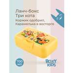 Ланч-бокс Три Кота Каникулы