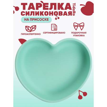 Тарелка TidoRo