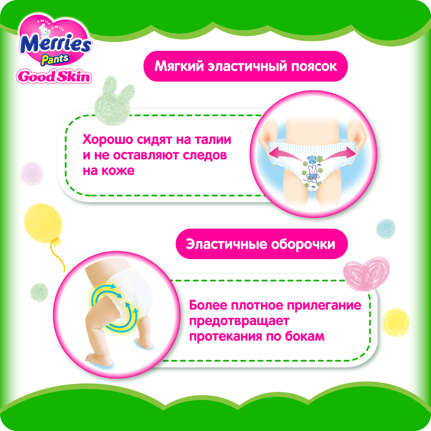 Трусики Merries Good Skin L (7-14 кг) 30 шт. - фото 5