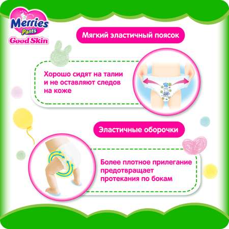 Трусики Merries Good Skin L (7-14 кг) 30 шт.