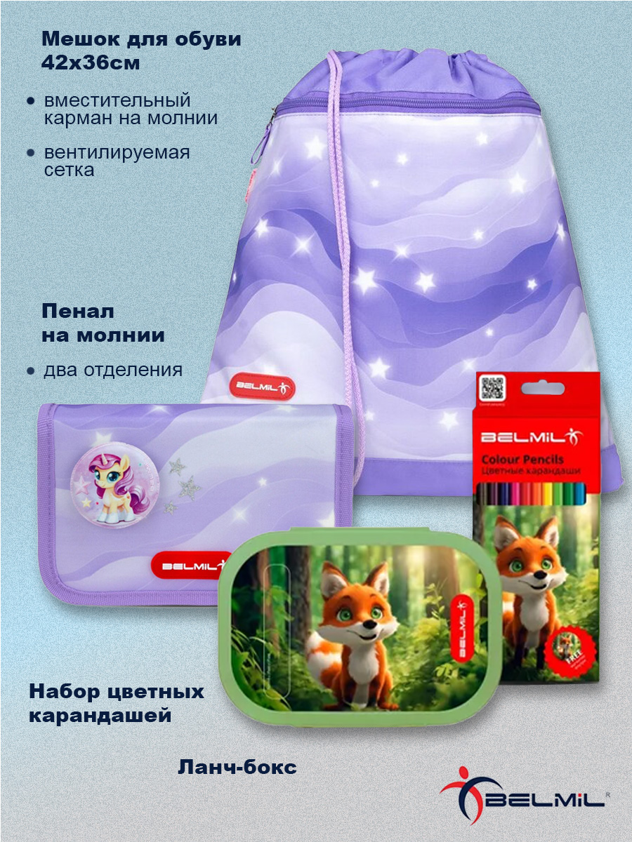 Ранец BELMIL - фото 7