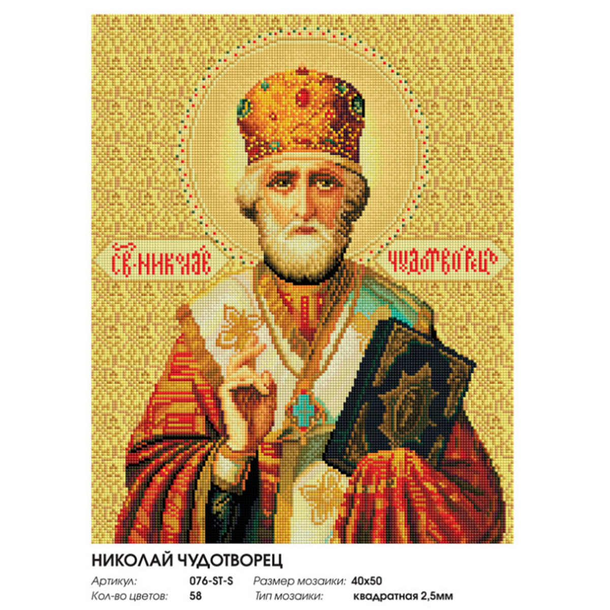 Алмазная мозаика Белоснежка - фото 10