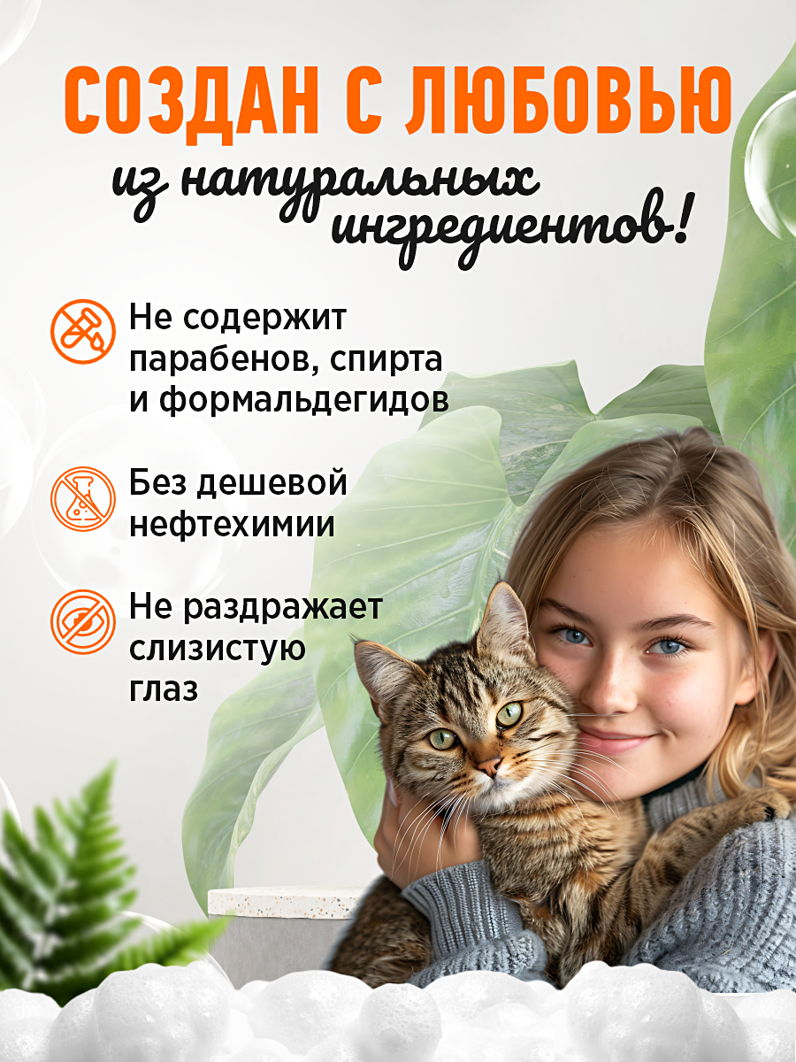 Шампунь для кошек и собак GOODR HAPPY ME антибактериальный и ранозаживляющий с березовым дёгтем 400 мл - фото 4