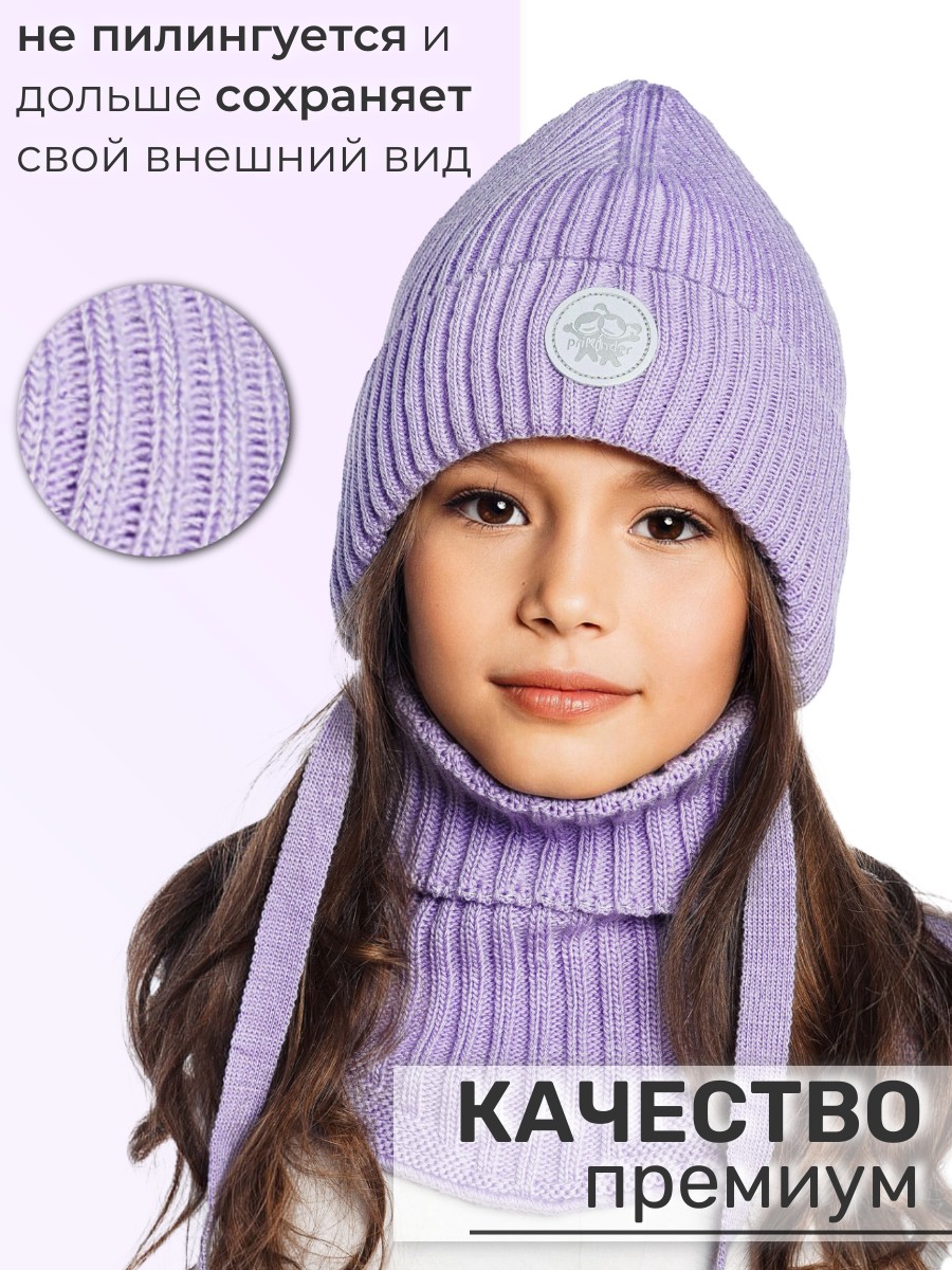 Шапка и снуд ПриКиндер U-W_231241 Цвет: Сиреневый - фото 5