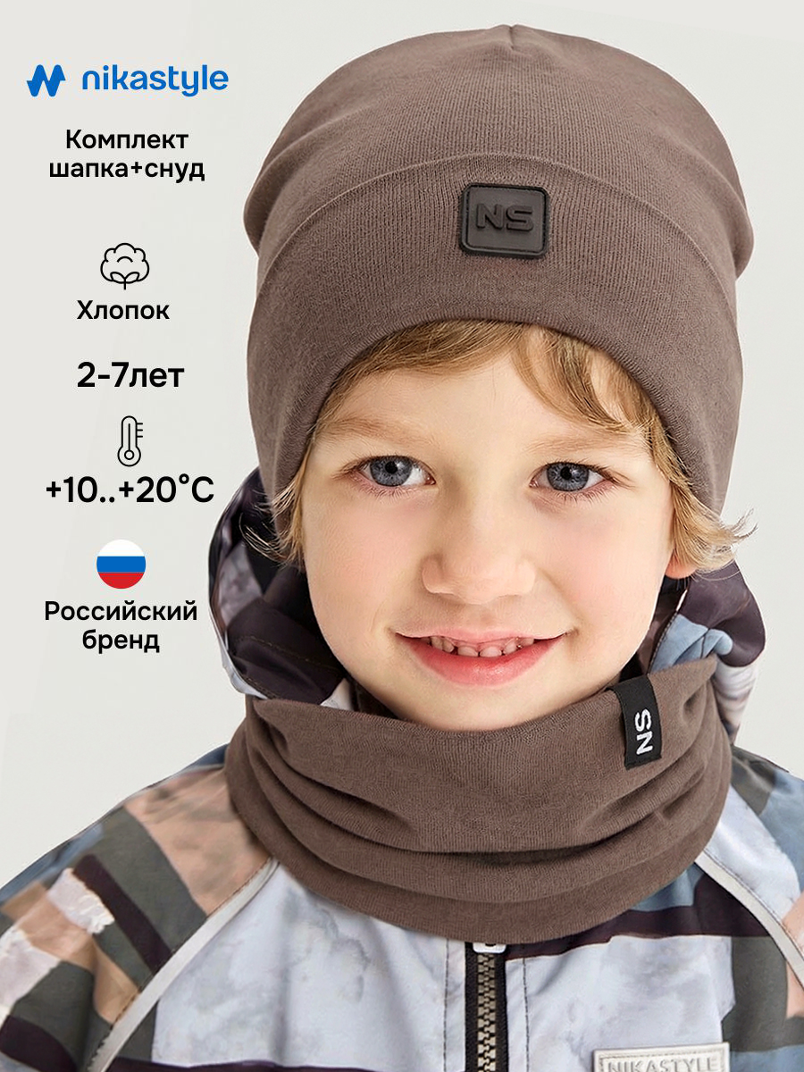 Комплект NIKASTYLE 12л22926 корица - фото 2