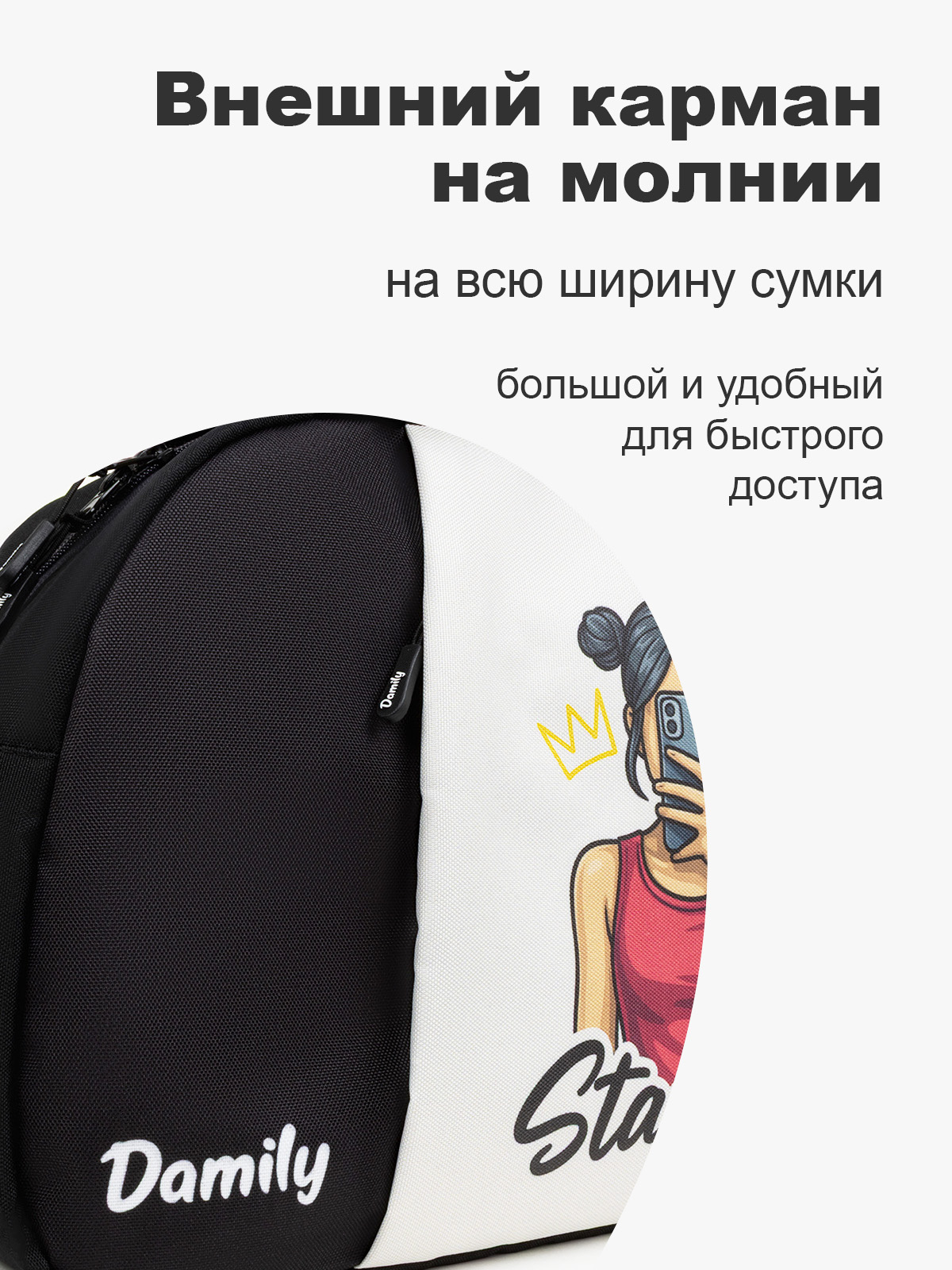 Сумка Damily белый - фото 4