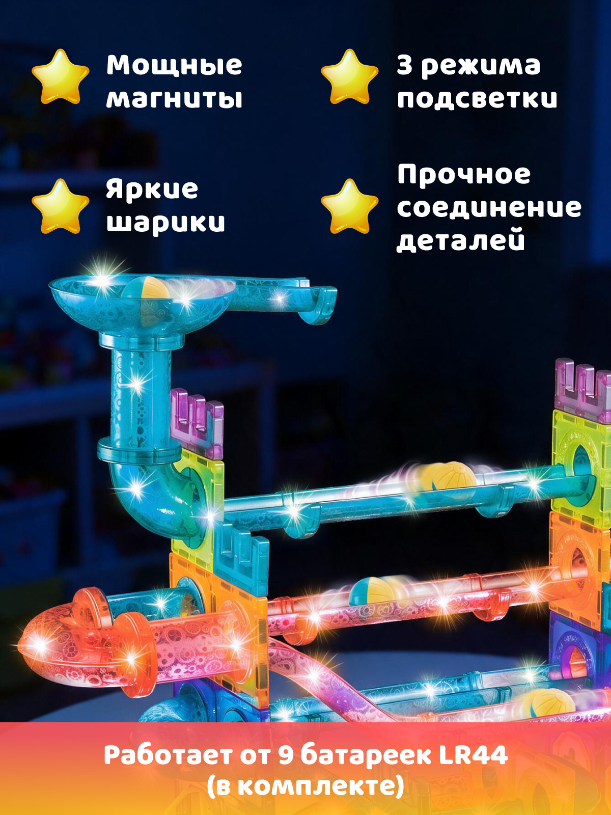 Конструктор Constructa Магнитные горки магнитный 111 дет. - фото 2