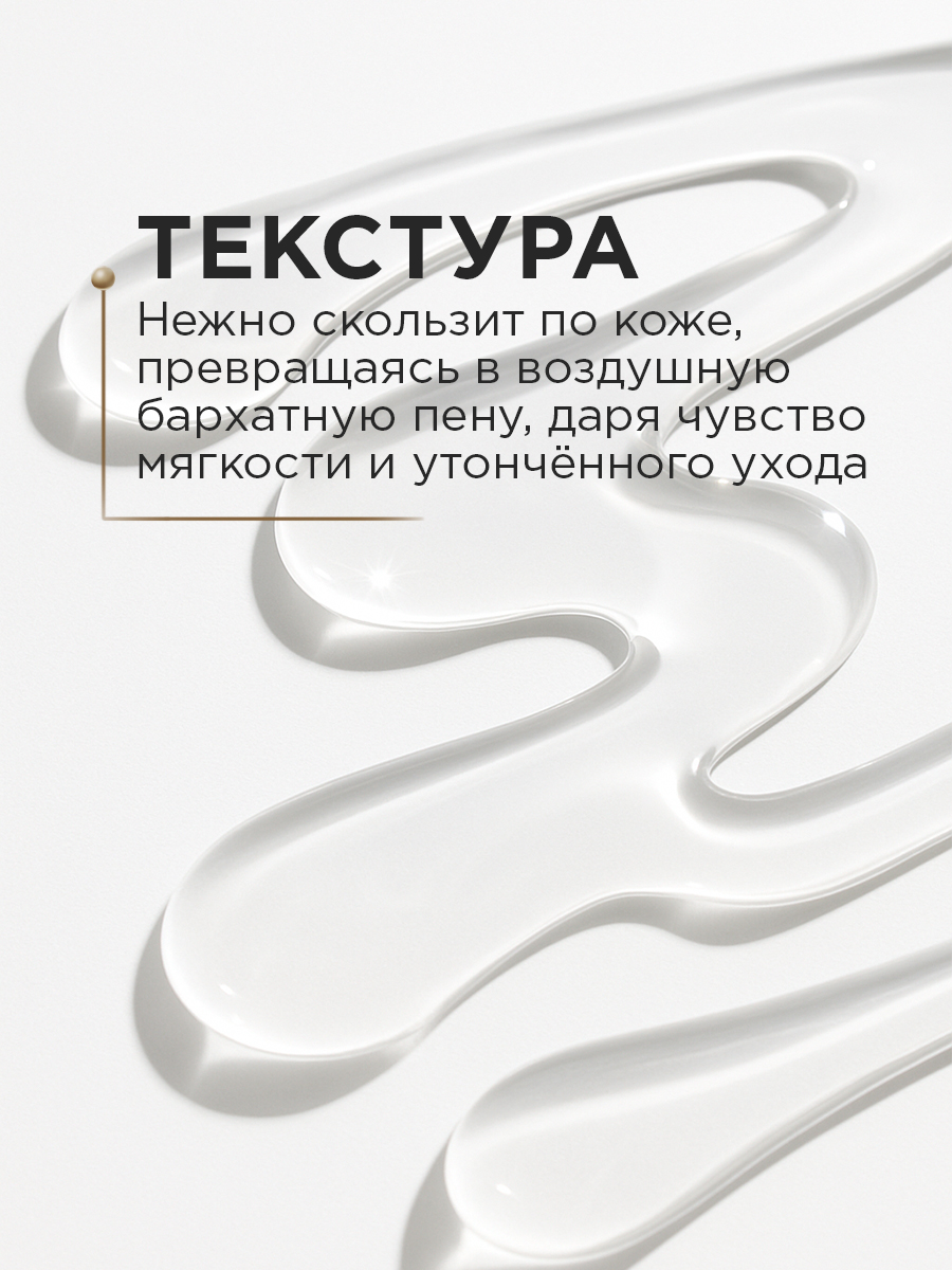 Гель RITUELS de la SULTANE 400 мл - фото 7