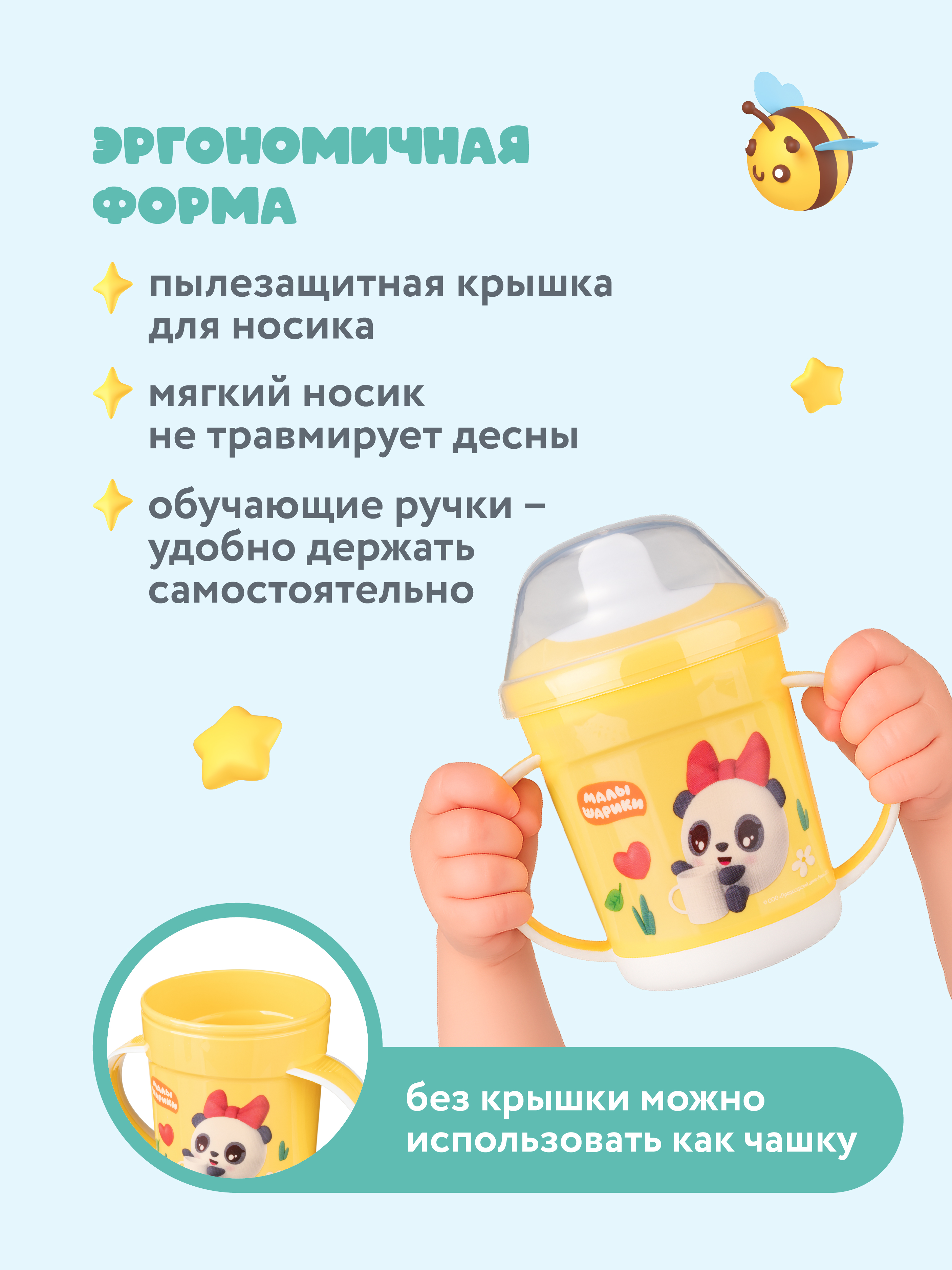 Поильник Малышарики 320 мл - фото 3
