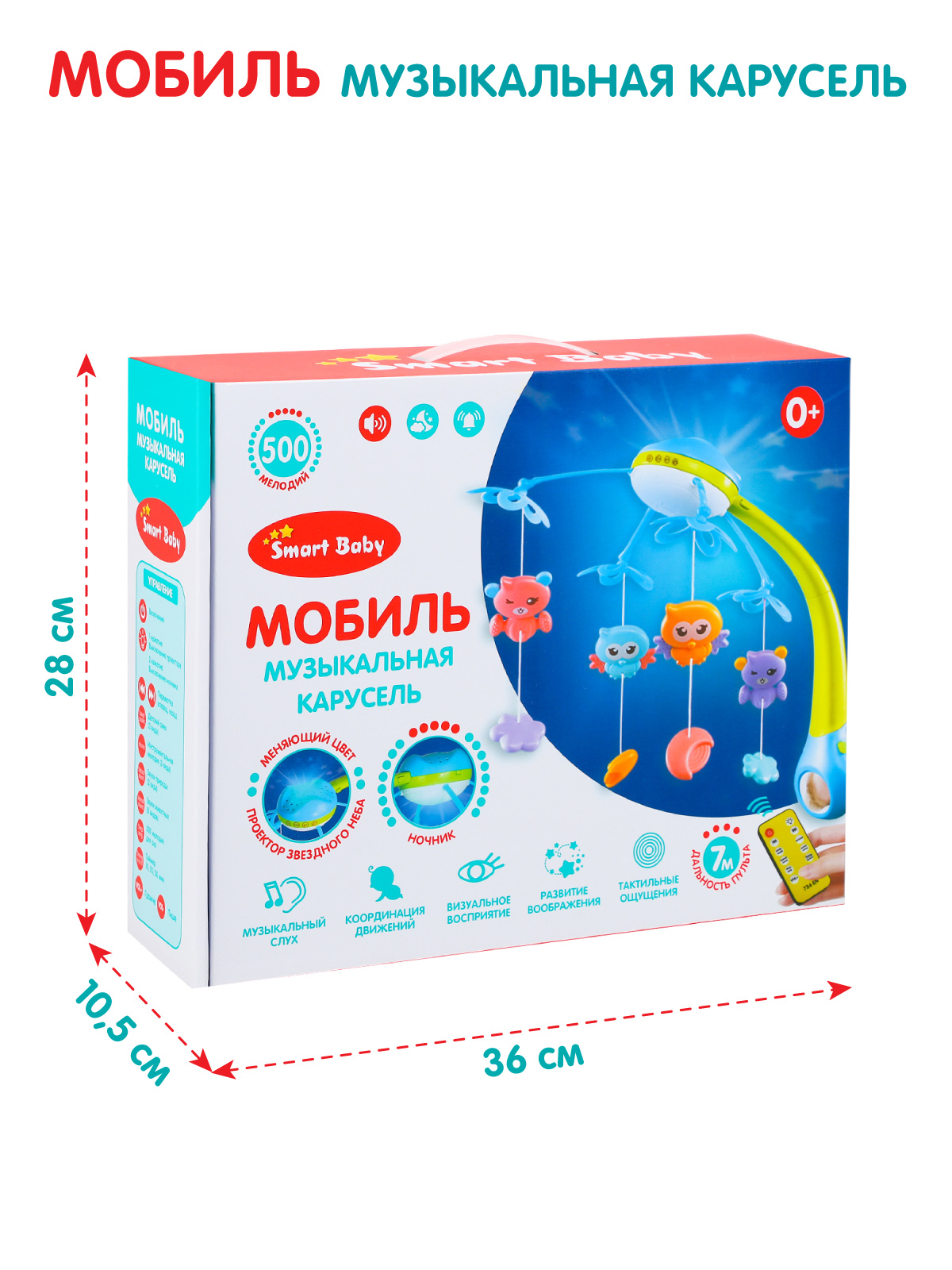 Мобиль Smart Baby - фото 6