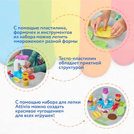 Масса для лепки Attivio Фабрика мороженого