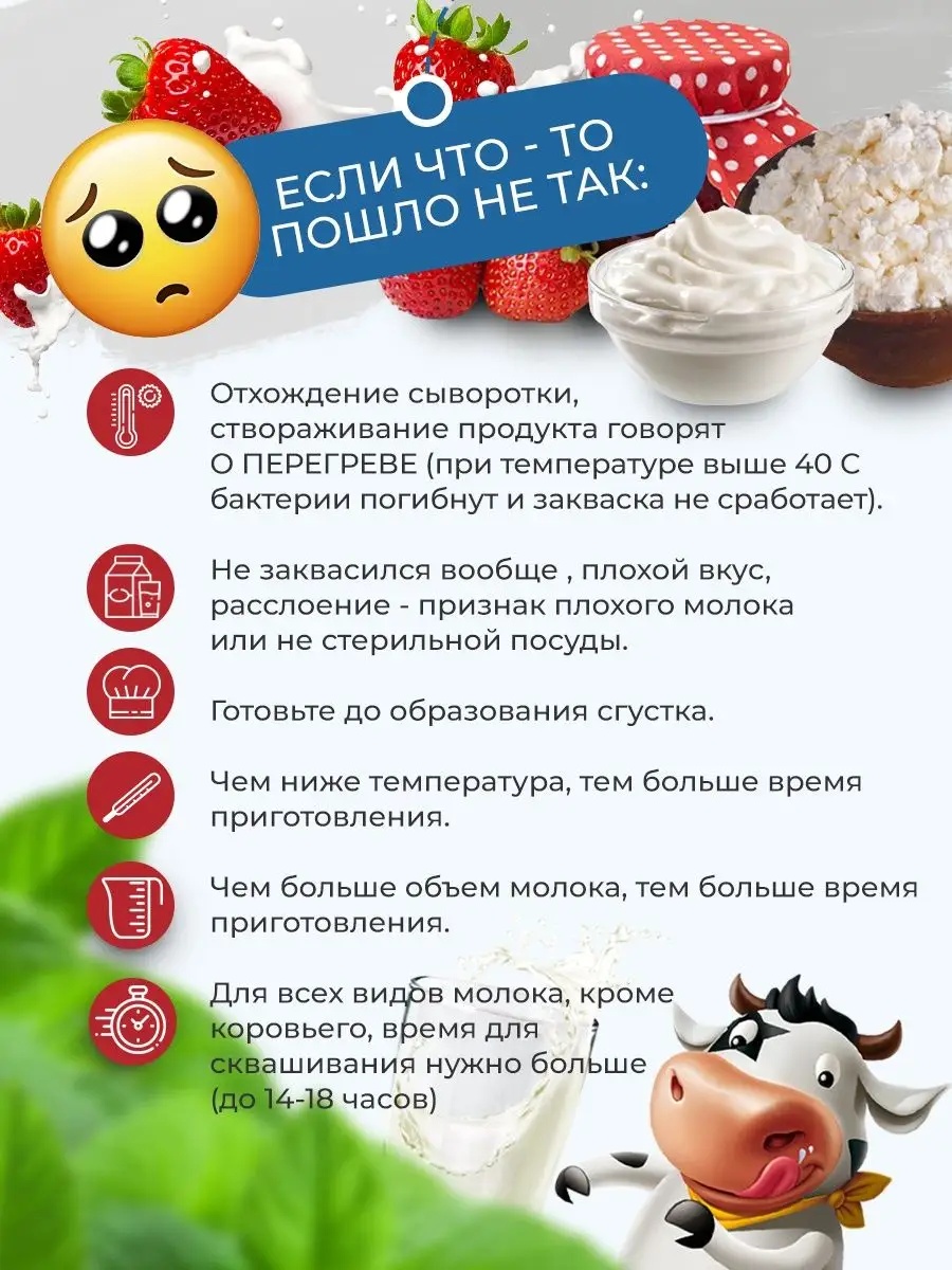 Закваска для творога Полезная Партия 3 порции - фото 8