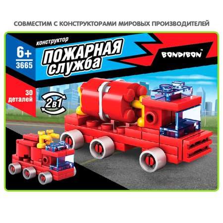 Конструктор Bondibon Пожарная Служба Грузовик 2в1 30 дет.