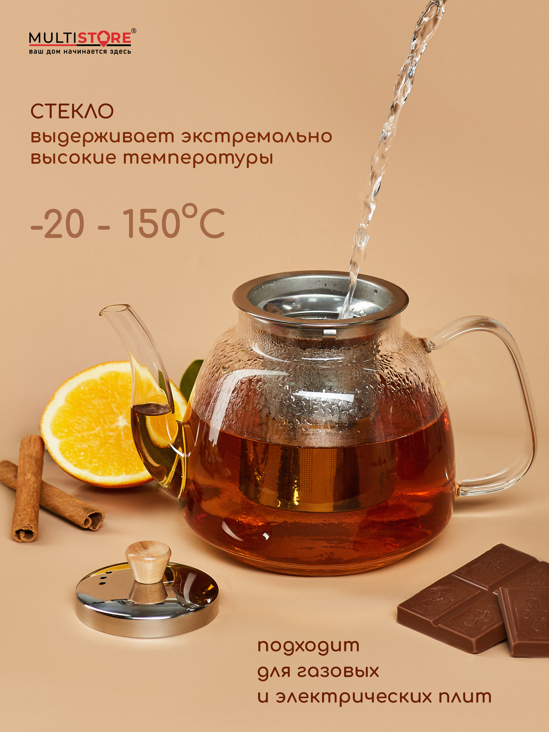 Чайник заварочный стеклянный Multistore 1100 мл - фото 2