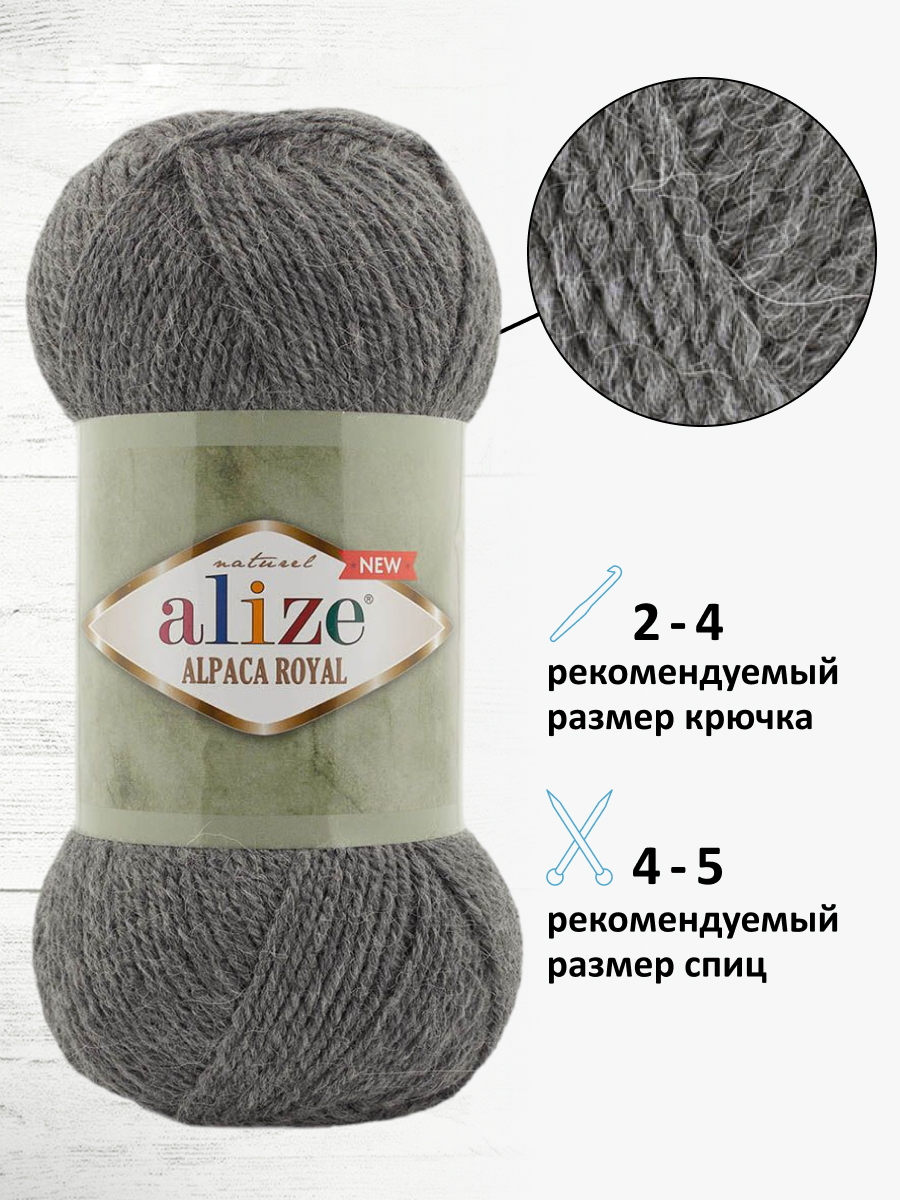 Пряжа Alize 100г 250м 5шт - фото 2
