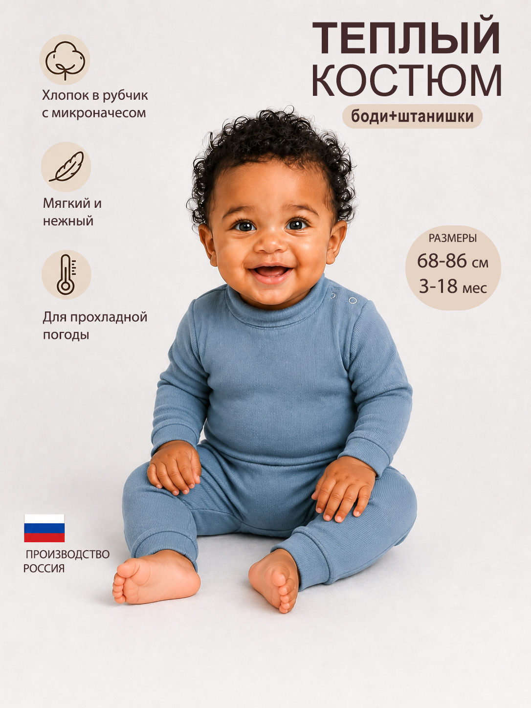 Комплект Радуга счастья 21-134КШ/ден - фото 2