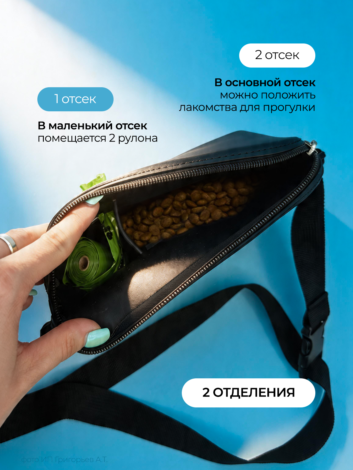 Сумка силиконовая SuperPets для лакомства собак на пояс - фото 2