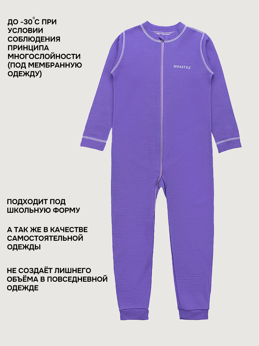 Термокомбинезон NIKASTYLE 8т11024 лиловый - фото 4