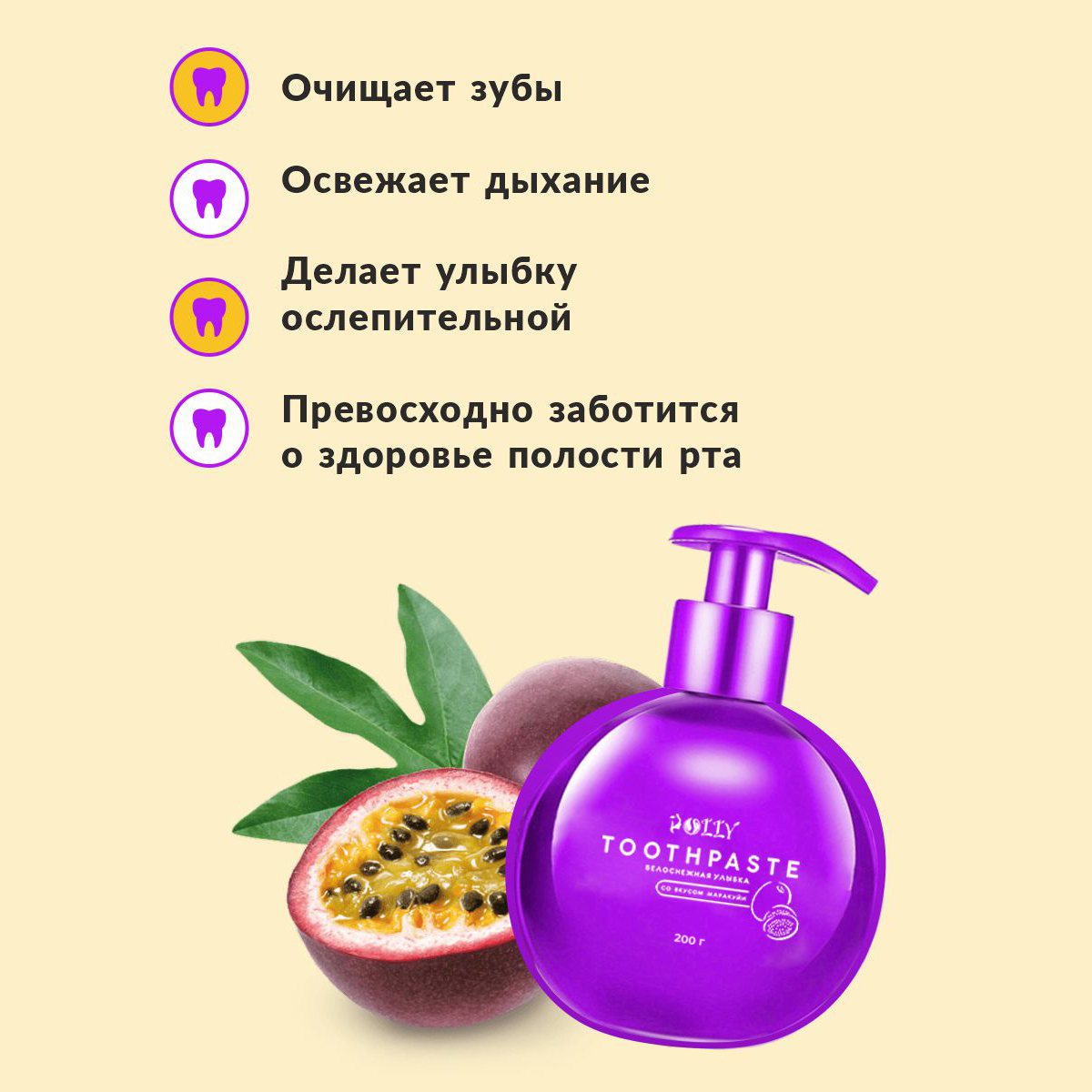Зубная паста POLLY. - фото 6